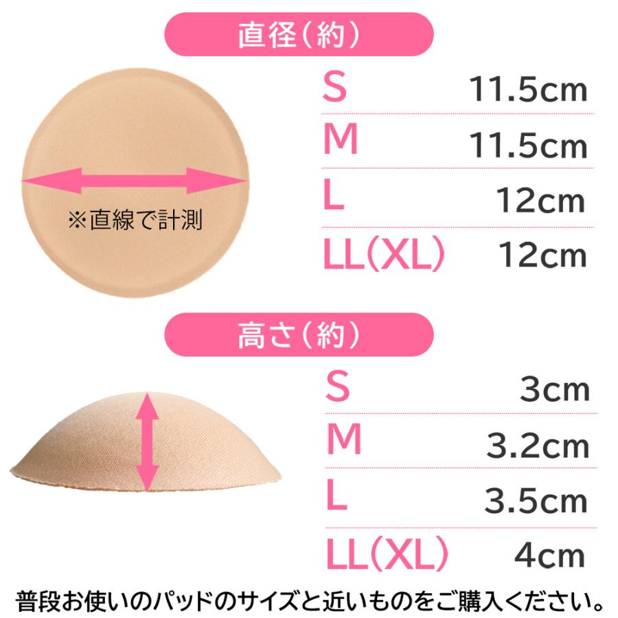 ブラパッド カップ パット 薄手 丸 円形 自然 盛らない 1セット 柔らか バランス調整 ブラジャー スポブラ ナイトブラ プラパット 交換用 スペア bp3｜karlyshop2｜05