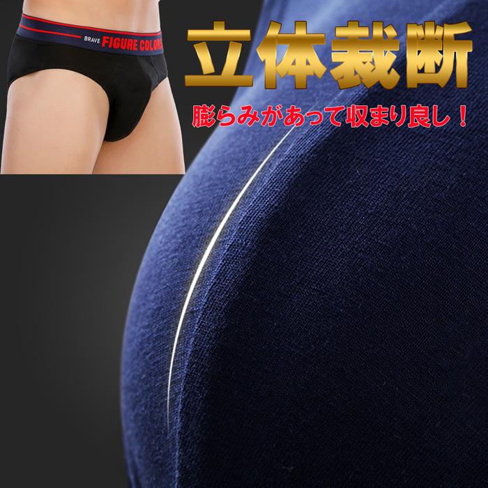 新作通販 メンズブリーフ 前閉じ 立体裁断 ローライズ 浅め 綿95 吸湿 通気性 蒸れない 腰ゴム太め シンプル フィット 快適 下着 スポーツ Fcj05 Whitesforracialequity Org