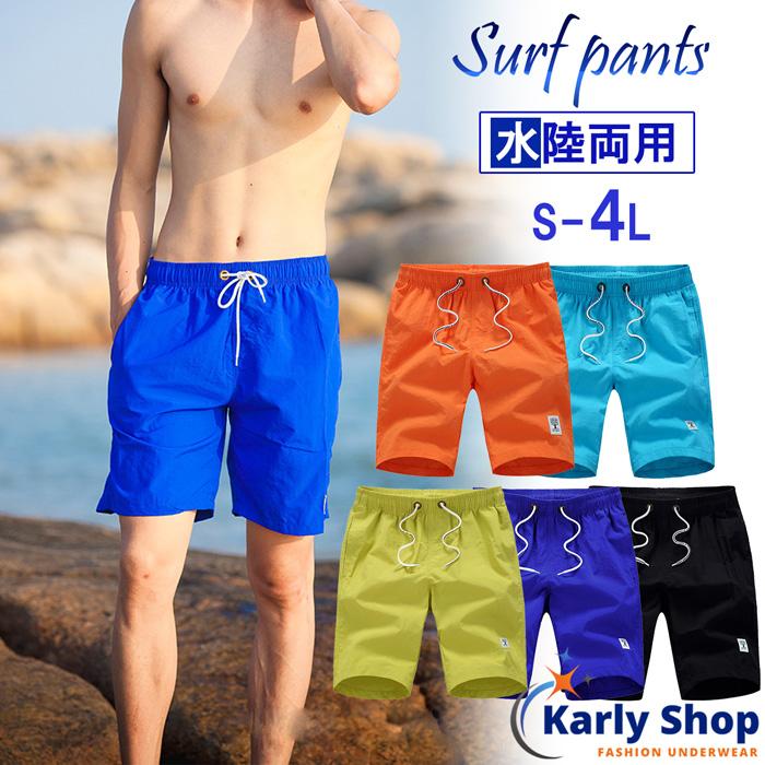 Karly Shop 水着 メンズ サーフパンツ 海パン 短パン プール ハーフ 
