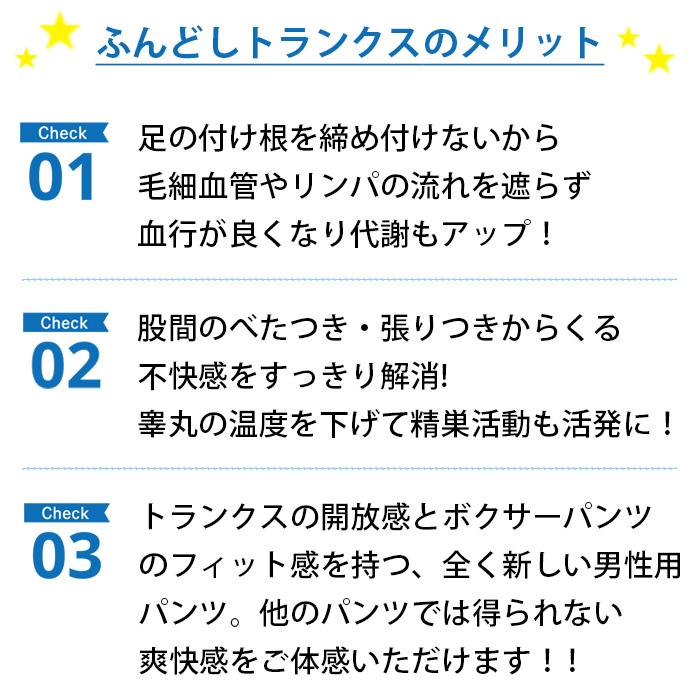 トランクス ブリーフ メンズ ふんどし パンツ 涼しい 夏 通気性 締め付けない 裾ゴムなし 蒸れない 軽い リラックス 妊活 大きいサイズ n005｜karlyshop2｜18