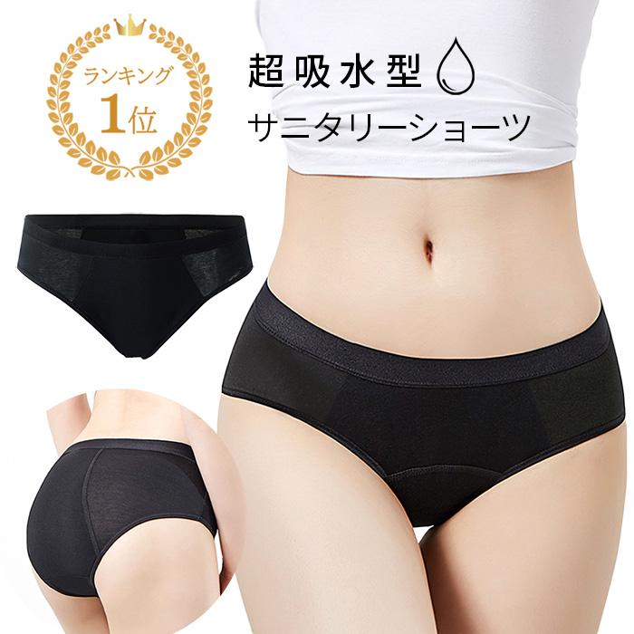 ナプキン不要 ナプキンがいらない 生理用パンツ サニタリーショーツ 小さい 大きい 吸水 尿漏れ 漏れない 防水 フェムテック Rs Rs Karly Shop 2 通販 Yahoo ショッピング