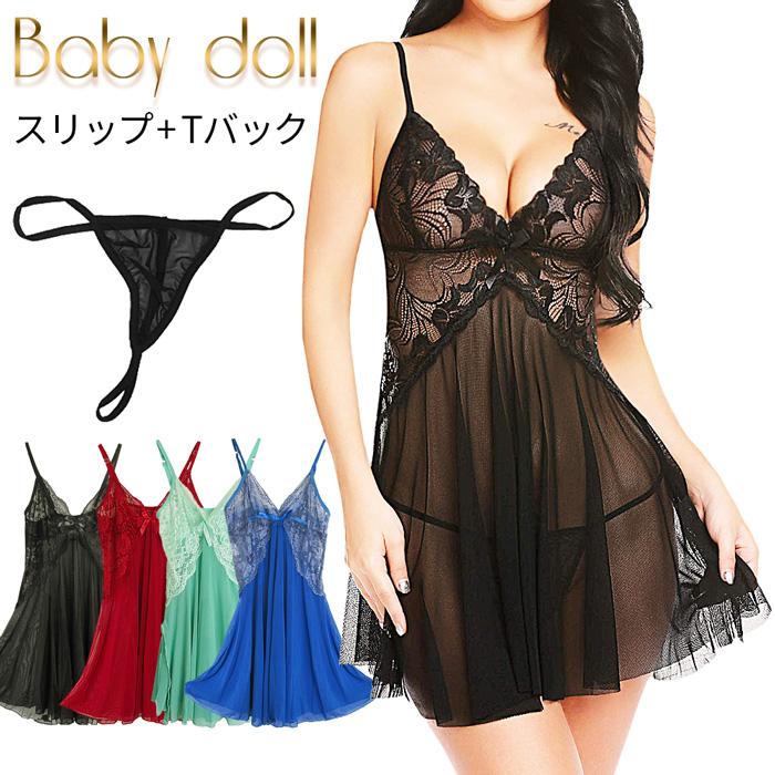 スリップ＆Tバック 2点セット ベビードール ネグリジェ セクシー