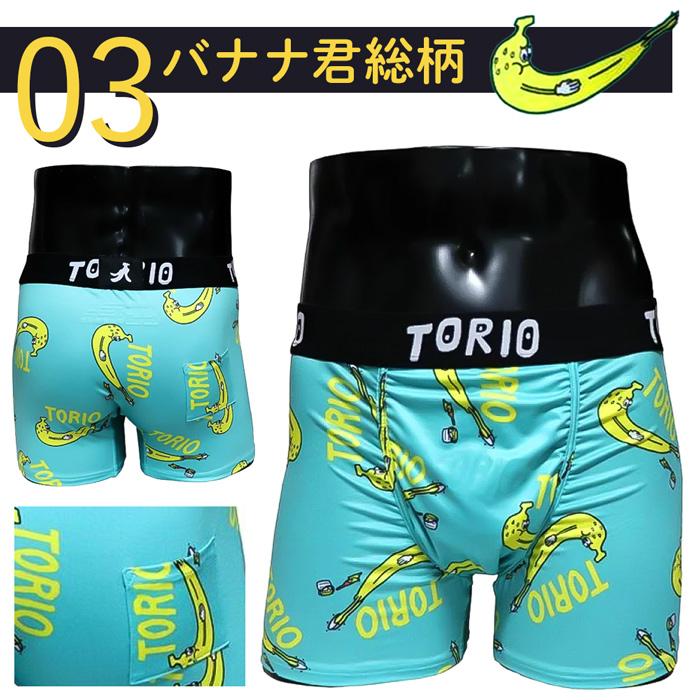 TORIO トリオ ボクサーパンツ メンズ アンダーウェア フロントポケット