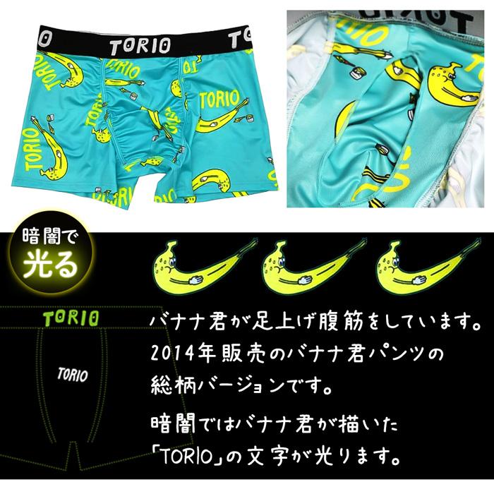 TORIO トリオ ボクサーパンツ メンズ アンダーウェア フロントポケット