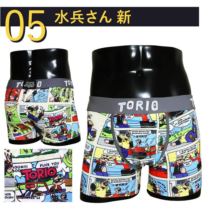 TORIO トリオ ボクサーパンツ メンズ アンダーウェア フロントポケット