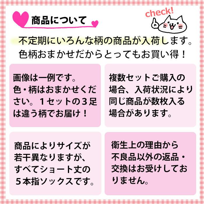 ５本指 ソックス ショート くるぶし かわいい キャラクター おまかせ 福袋 靴下 レディース ガールズ プリント 22 25cm L047 Pc9 Karly Shop 通販 Yahoo ショッピング