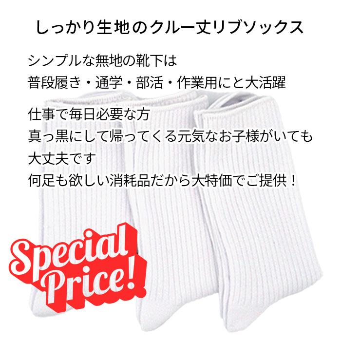 ソックス リブ柄 クルー丈 靴下 3足セット 黒 白 スクールソックス 綿混 リブ編み ふくらはぎ丈 しっかりした生地 丈夫 キッズ 子供 学生 女の子 男の子 b004｜karlyshop｜10