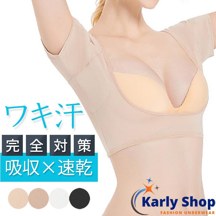 Karly Shop 汗取りパット 汗染み防止 パッド付き インナー 半袖 汗取り レディース 汗対策 吸汗速乾 夏 わきが対策 脇汗パッド 脇汗インナー hd002 | ブランド登録なし