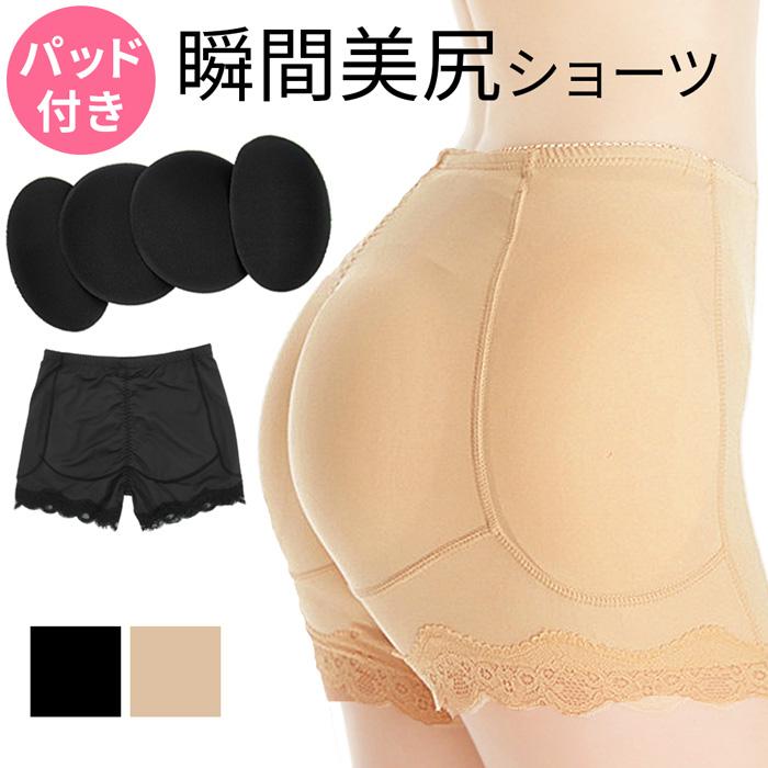 ヒップパッドショーツ ガードル レディース パッド入り取外し可 美尻