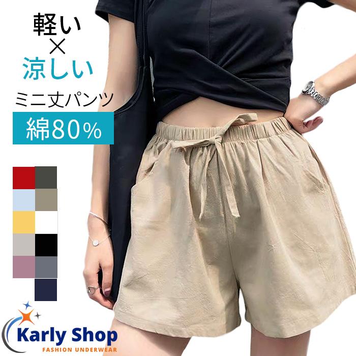 春のコレクション Karly Shop ショートパンツ 綿 レディース キュロット 短パン ポケット付き 大きいサイズ 短め 涼しい