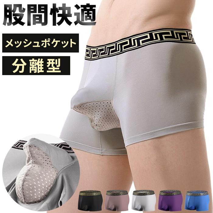 機能性メンズボクサーパンツ 股間ポケットでノンストレス 大きいサイズ Mk1 Pc6 Mk1 Karly Shop 通販 Yahoo ショッピング