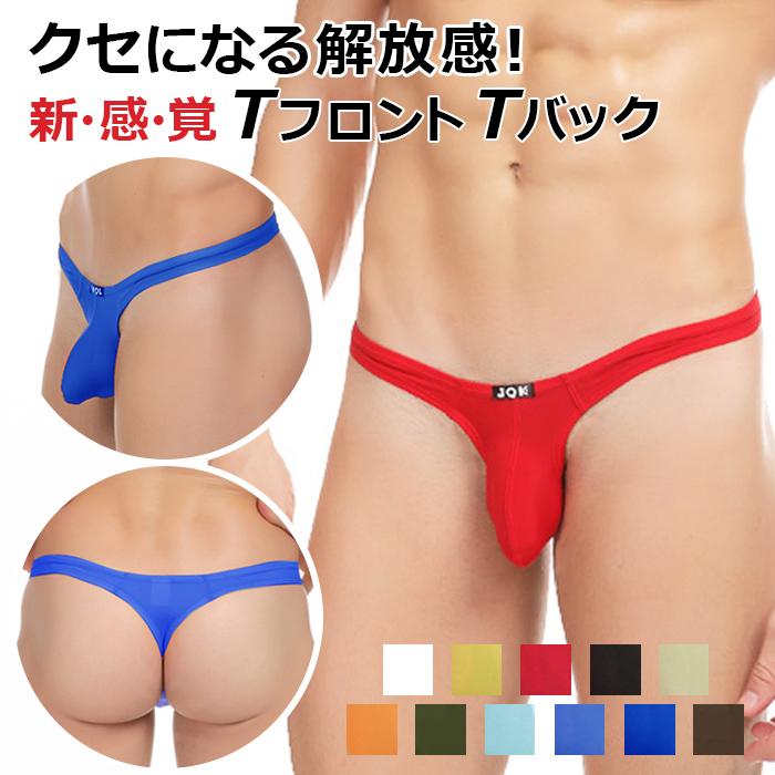Tバック メンズ すっぽり Tフロント セクシー 極小 解放感 薄め ポーチ エロい ストレッチ 透ける ローライズ ツルツル 大きいサイズ mt8 :mt8:Karly Shop - 通販 - Yahoo!ショッピング Tバック メンズ すっぽり Tフロント セクシー 極小 解放感 薄め ポーチ エロい ストレッチ 透ける ローライズ ツルツル 大きいサイズ mt8 :mt8:Karly Shop - 通販 - Yahoo!ショッピング