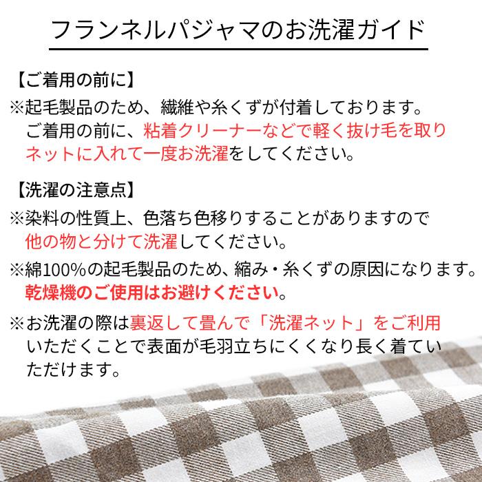 パジャマ レディース メンズ 綿100% 薄手 フランネル ネル生地 微起毛 長袖 前開き ペア お揃い おしゃれ 暖かい　ルームウェア 寝巻き 前閉じズボン pjm087｜karlyshop｜40