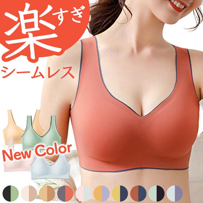 シームレスブラ ナイトブラ 昼夜 着脱可パッド付 楽キレイ 美胸 楽ブラ