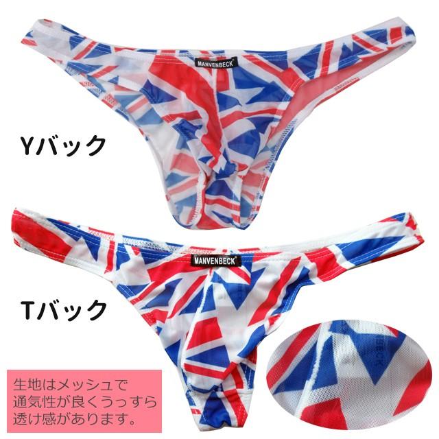 メンズtバック Yバック ショーツ ビキニブリーフ ブラジリアンカット 国旗柄 ユニオンジャック メッシュ生地 透け Mt5 Pc7 Mt5 Karly Shop Import2 通販 Yahoo ショッピング