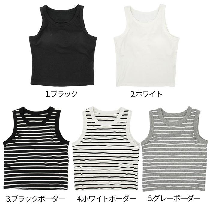 カップ付き タンクトップ 無地 ボーダー 綿 厚手 オシャレ 綿 カップ付き タンクトップ 無地 ボーダー 綿 厚手 オシャレ 綿