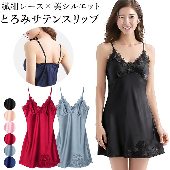 スリップ レディース サテン セクシー 光沢 調整ストラップ レース