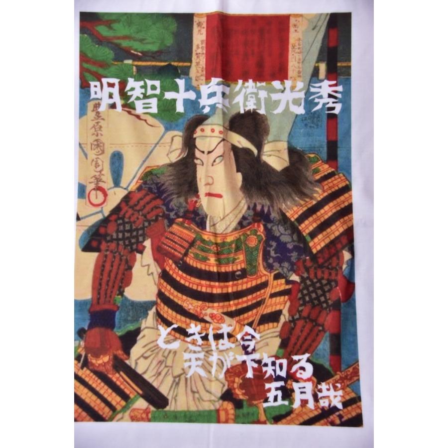 オリジナルtシャツ 浮世絵tシャツ 戦国武将 明智光秀 明智十兵衛 Bt925 Kst0025 Karmabazaro 通販 Yahoo ショッピング