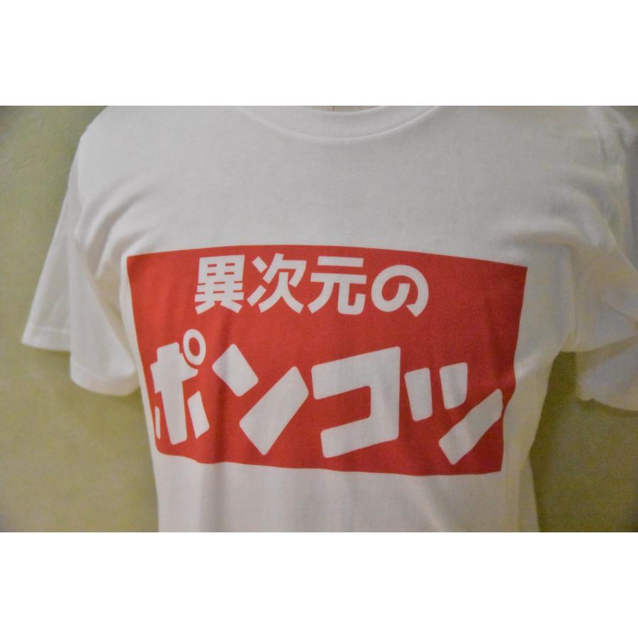 おもしろTシャツ　カミングアウトTシャツ　異次元のポンコツ｜karmabazaro1｜02