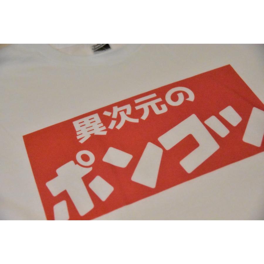 おもしろTシャツ　カミングアウトTシャツ　異次元のポンコツ｜karmabazaro1｜06