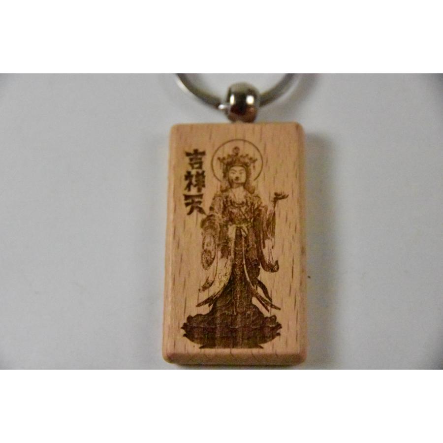木彫りお守りキーホルダー 吉祥天(吉祥天女) ラクシュミー 護符 木札