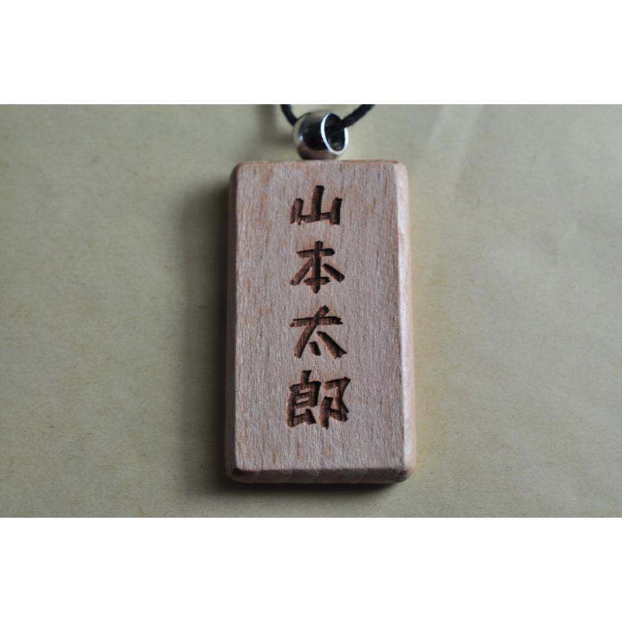 名前彫刻 木彫りお守りキーホルダーの裏面にお名前等をお彫りします