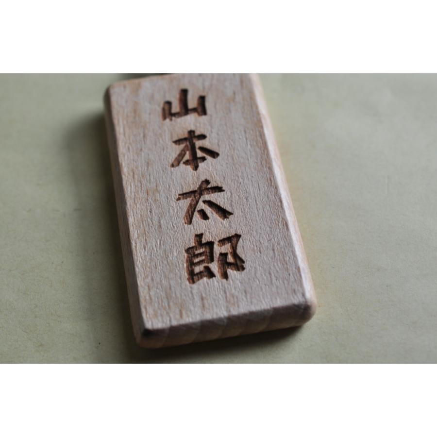 名前彫刻 木彫りお守りキーホルダーの裏面にお名前等をお彫りします