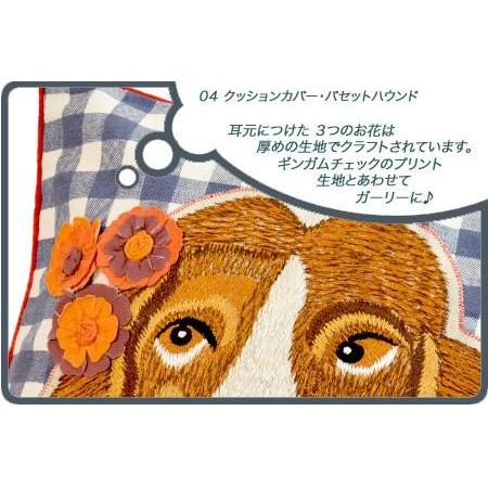 Karmie 雑誌掲載 クッションカバー 45×45 ドギーコレクション アニマル 
