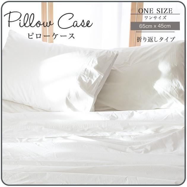 ピローケース 枕カバー 45 65 2枚セット Vintage Wash 白 ホワイト ライトブラウン インド綿100 おしゃれ a5711 Karmie神谷寝具 通販 Yahoo ショッピング