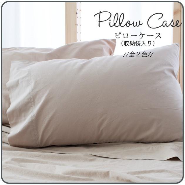 ピローケース 枕カバー 45 65 2枚セット Vintage Wash 白 ホワイト ライトブラウン インド綿100 おしゃれ 161121a5711 Karmie神谷寝具 通販 Yahoo ショッピング