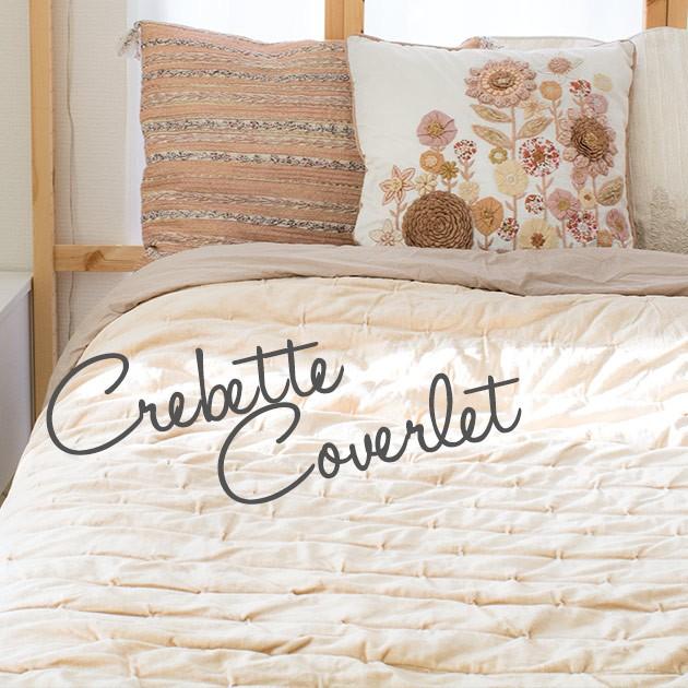 キルト マルチカバー ベッドカバー Crevette 185 185 正方形 インド綿100 おしゃれ かわいい Karmie神谷寝具 通販 Yahoo ショッピング