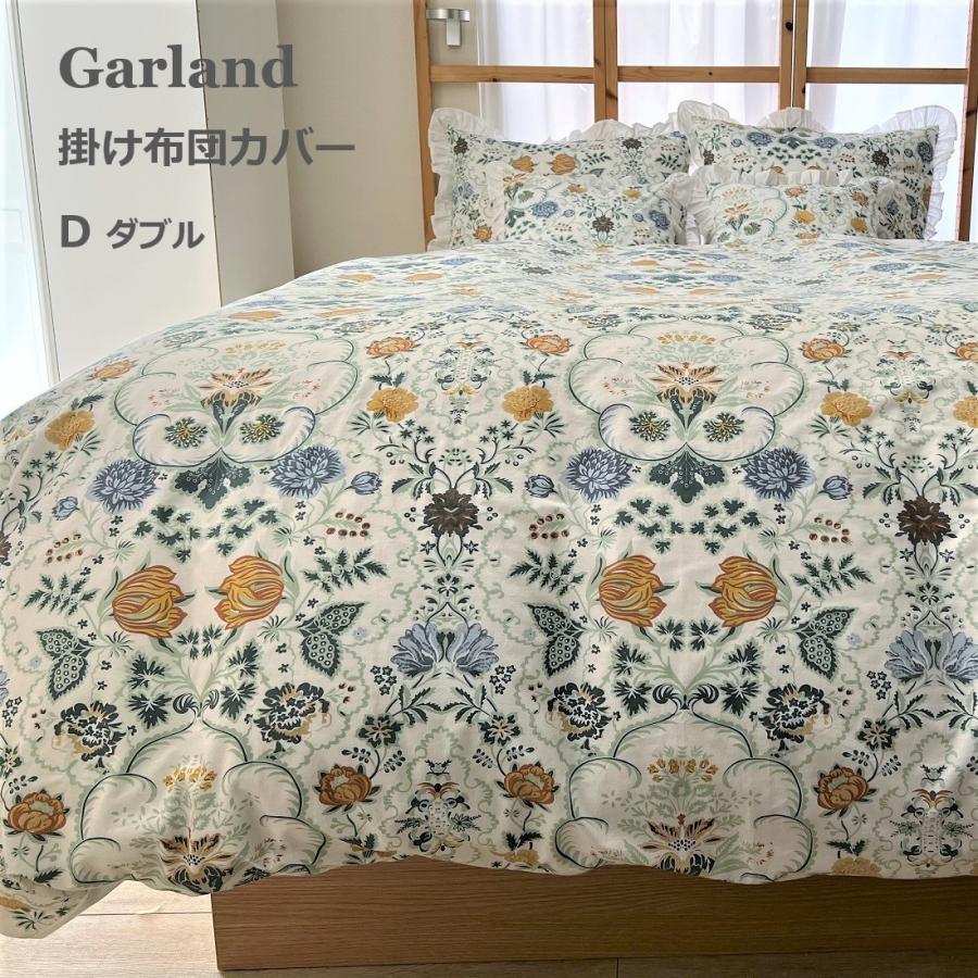 掛け布団カバー ベッドカバー ダブル Garland 花柄 インド綿100％ おしゃれ かわいい 海外｜karmie