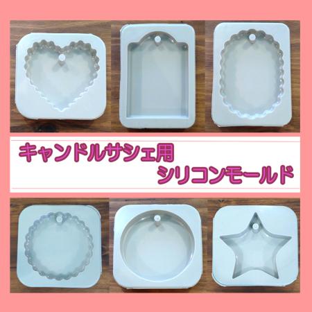サシェ用 シリコンモールド 穴あき 6種 アロマワックス バー用 キャンドル ワックスバー 粘土 クレークラフト インテリア 手作り ギフト W04 カロハル Yahoo 店 通販 Yahoo ショッピング