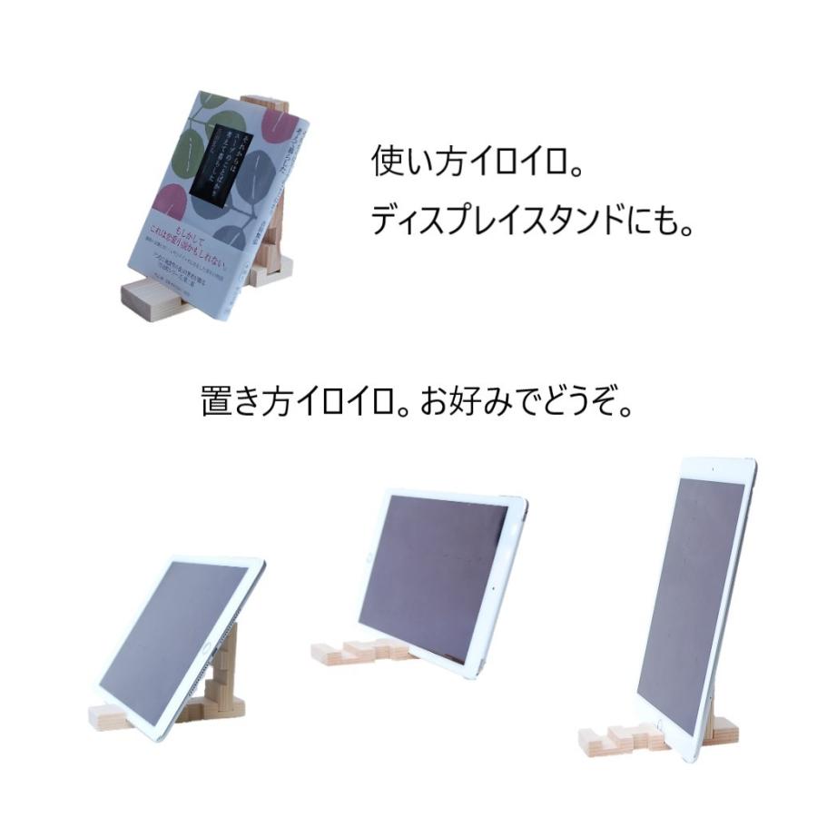 【木の組立家具・組手什ｋｕｄｅｊｕ】木のマルチスタンド（のっぽ） |  | 03
