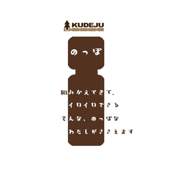 【木の組立家具・組手什ｋｕｄｅｊｕ】木のマルチスタンド（のっぽ） |  | 06
