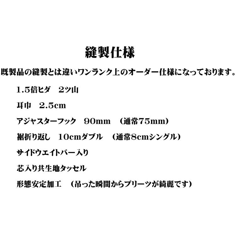 ボーダービギカーテン　100cm×140cm　2枚組　ウォッシャブル/丈直し無料/巾直し無料/形態安定加工｜karten-koujyou｜04