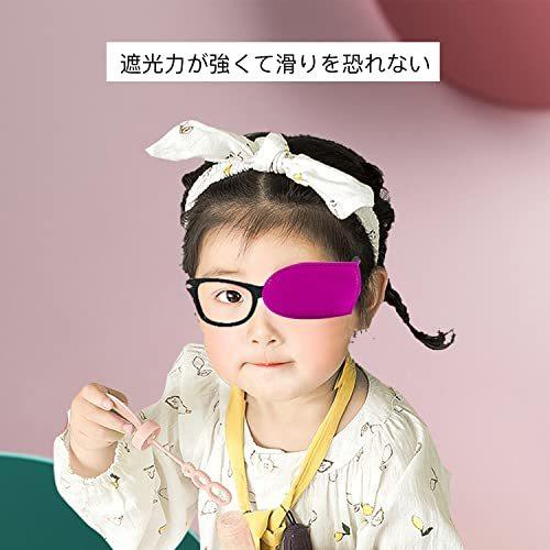 激安 新作 Ricisung 眼帯 めがねア斜視 イパッチ アイパッチ メガネカバー アイマスク メガネに固定する 眼鏡 弱視矯正 視力矯正 大人用子供 Globescoffers Com