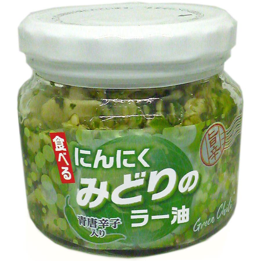 フレッシュな辛さの幻のラー油 食べるにんにくみどりのラー油 ６個セットで本州送料無料 Midorinorayu 006 軽井沢ナチュラルストア 通販 Yahoo ショッピング