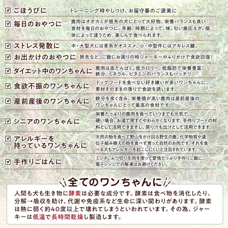品質満点 国産 無添加 鹿肉ジャーキー 赤身コロコロ 100g ペットフード ドッグフード ジビエ 犬用おやつ 愛犬おやつ 犬 おやつ 低カロリー 低脂肪 高たんぱく ダイエット Aynaelda Com