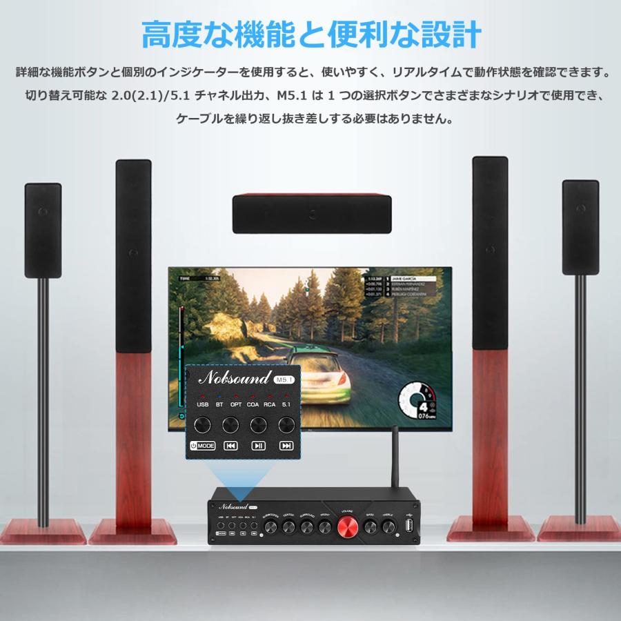 送料無料商品 Douk Audio M5.1 HiFi 5.1CH Bluetooth アンプ ステレオ ホームシアター パワーアンプ サブウーファーアンプ