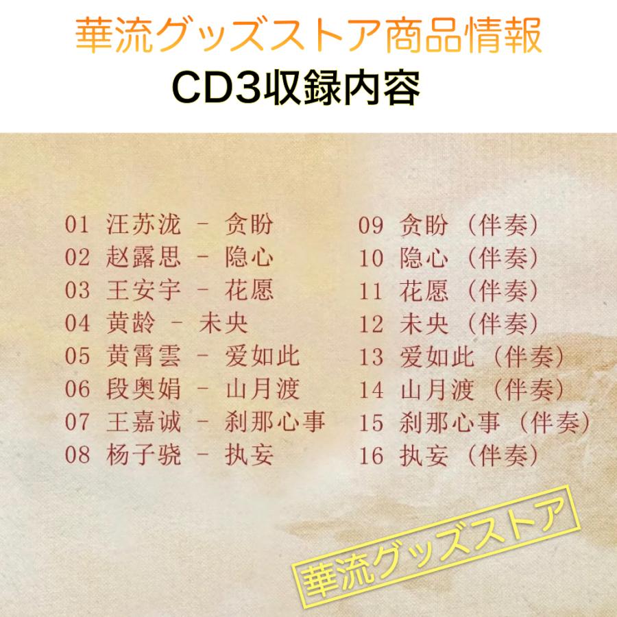 中国ドラマ「神隠(邦題:神隠し)」サントラCD ポストカード付！ : 華流