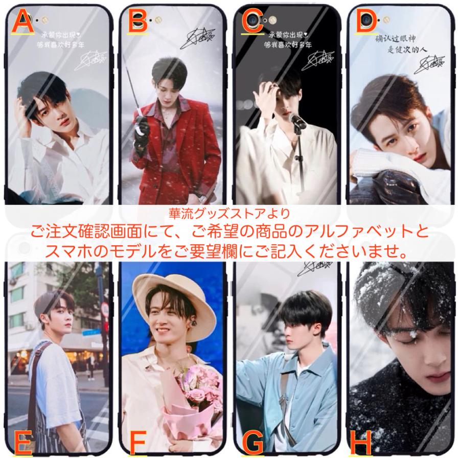 中国俳優タンジェンツー(檀健次）のスマホケース！ : 華流グッズストア