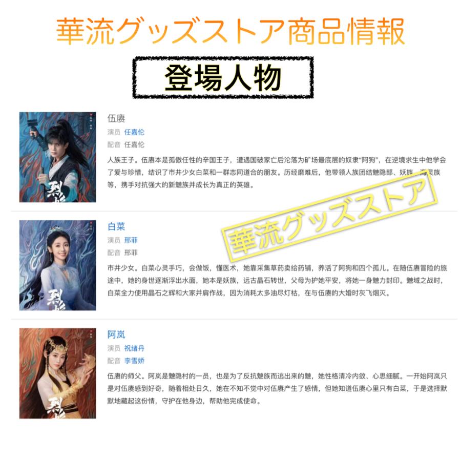 中国ドラマ「烈焔」中国版ブルーレイ 日本語字幕あり ポストカード付