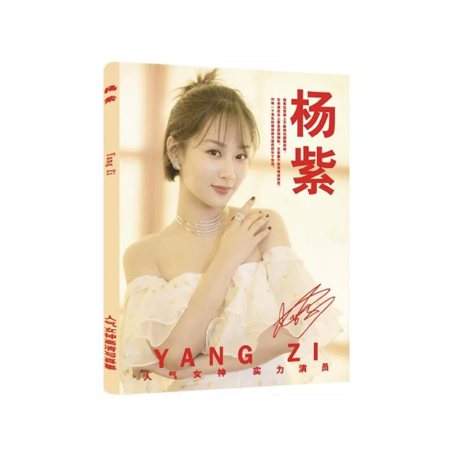 中国女優ヤンズー 楊紫 写真集 華流グッズストア - 通販 - Yahoo ショッピング