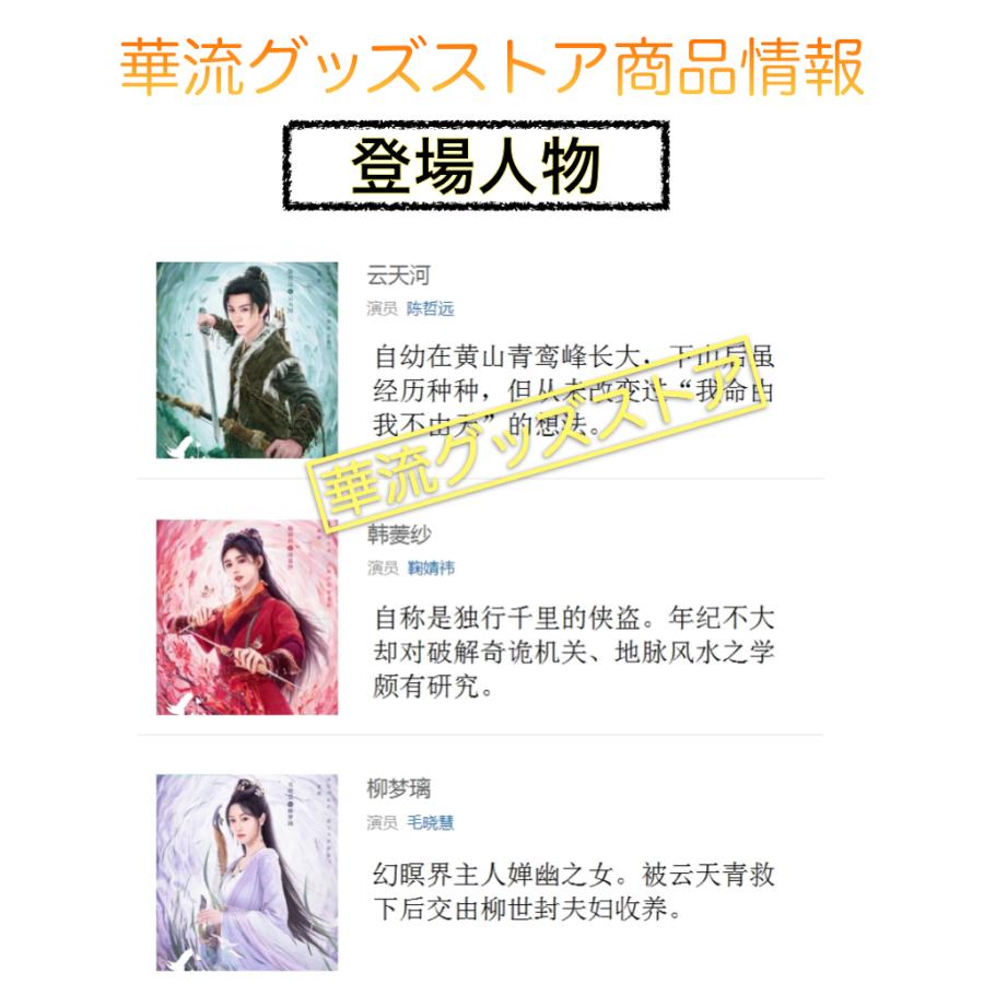 中国ドラマ「仙剣奇侠伝四之天河伝」中国版DVD 日本語字幕あり 中国ドラマ「仙剣奇侠伝四之天河伝」中国版DVD 日本語字幕あり