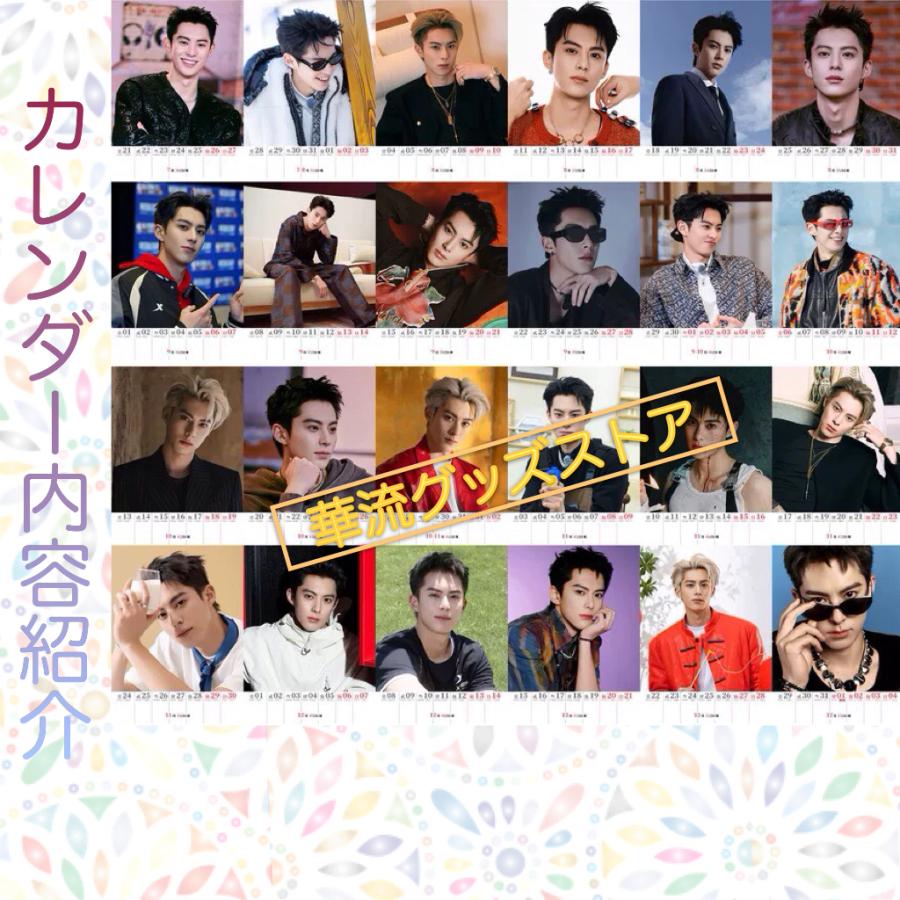 ‼️早い者勝ち‼️man dvd cd まとめ売り カレンダー 俳優ワンホーディー（ディランワン王鶴棣）の2026年週めくりカレンダー