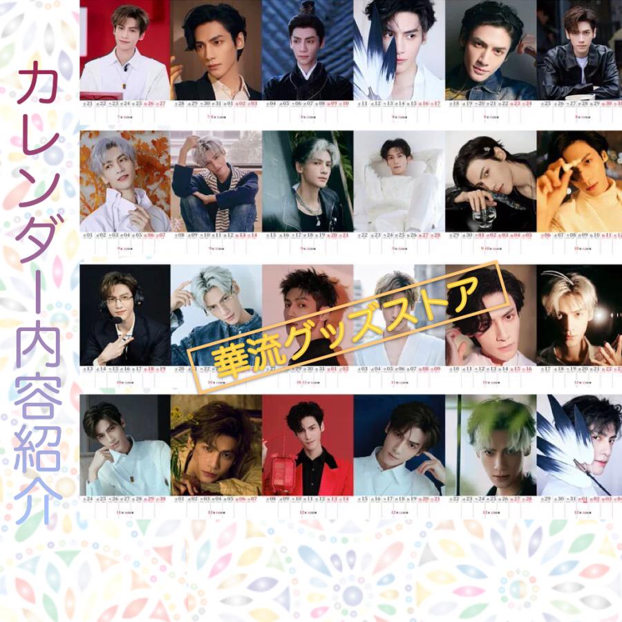 メル太郎　★ 中国限定 / 映画グッズ ★『Flow』 ◆ ポスター 5枚 中国俳優レオロー(羅雲熙）2026年週めくりカレンダー！【ポストカード