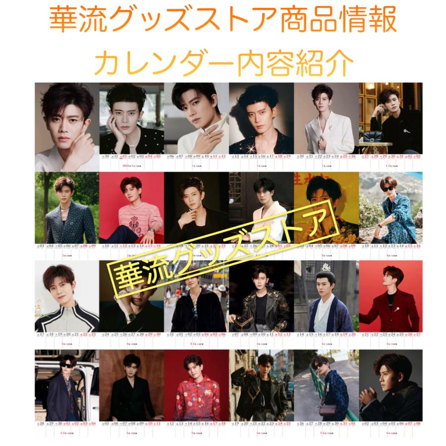 セール8800円→7800円】中国俳優アレンレン（任嘉倫）の週めくり