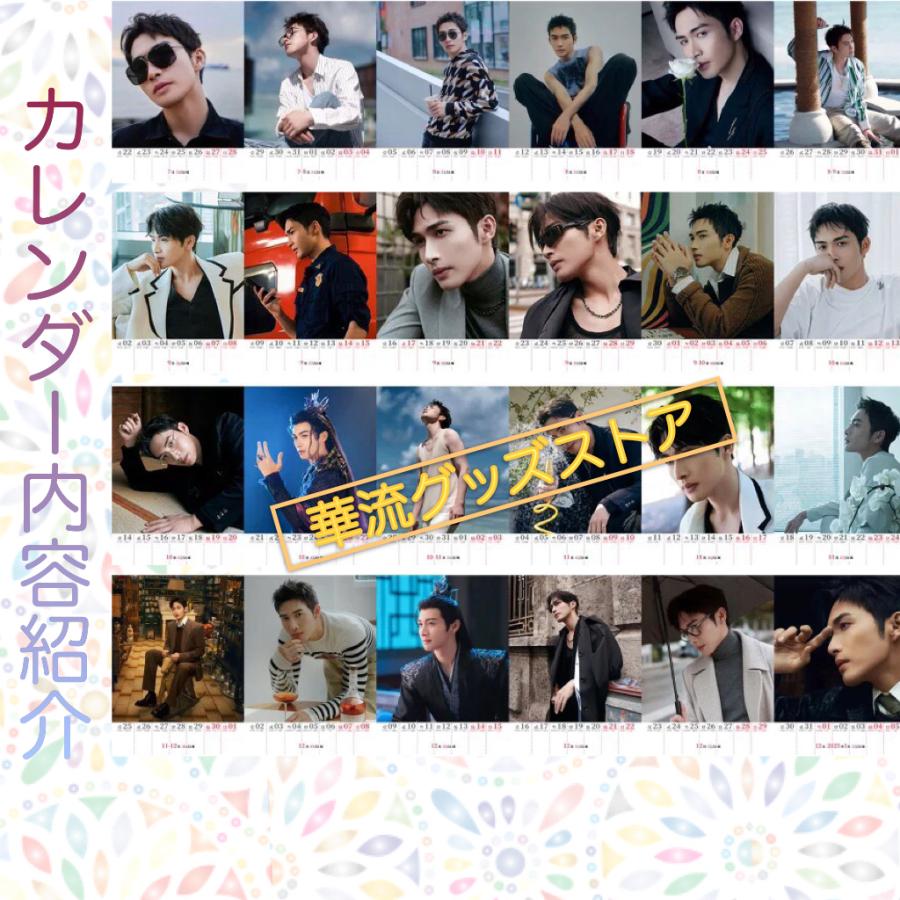 中国俳優チャンビンビン（張彬彬）の2026年週めくりカレンダー！【ポストカード5p付き】_3