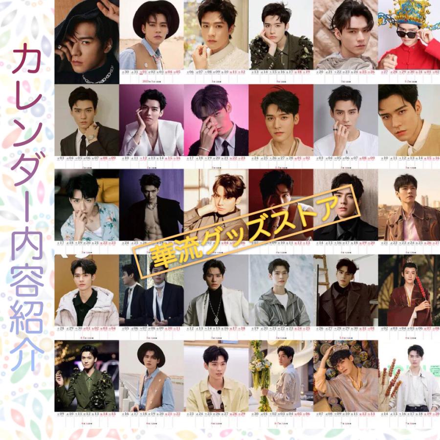 中国俳優ゴンジュン（ゴン俊）の2026年週めくりカレンダー！【ポスト